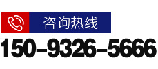 24小時咨詢熱線